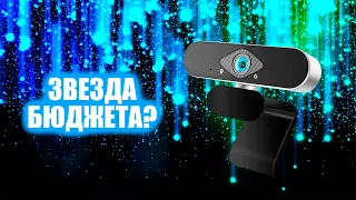 Бюджетная Web камера XIAOMI Xiaovv HD web USB camera 1080p - тест и полу-обзор