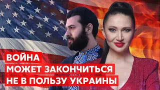 ❌Левин: Как только Запад перестанет помогать, война закончится