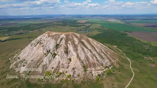 Башкирия 4К.Шиханы -Торатау. Куштау. Шахтау. Юрактау