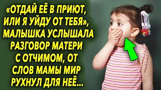 Она случайно услышала разговор матери, от чего была в шоке, а потом…