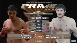 Александр Лелюк vs. Юнус Ахмедов | Alexander Lelyuk vs. Yunus Akhmedov | TKFC PS 15