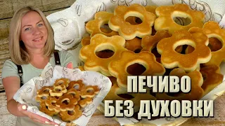 ЦЕ ПРОСТО ЗНАХІДКА ВЛІТКУ 🥯 ПЕЧИВО БЕЗ ДУХОВКИ 🥯 МЕДОВЕ ПЕЧИВО  НА СКОВОРОДІ 🥯 ШВИДКИЙ РЕЦЕПТ ПЕЧИВА