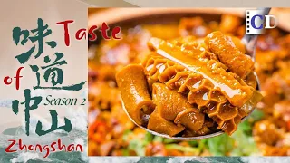 Flavorful and tender beef tripes with curry dance on your taste buds | China Documentary