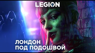 Watch Dogs: Legion | 6 причин сыграть