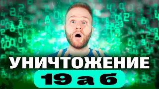 ВСЁ о ЧИСЛАХ и их свойствах  | Last Day интенсива | ЕГЭ 2024