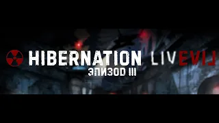 STALKER : Hibernation Evil - Эпизод 3 ► Смотрим продолжение