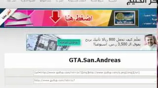 طريقة تحميل وتثبيت  gta san andreas pc