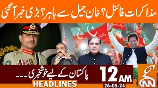 Imran Khan Released From Jail? | Good News For Pakistan | News Headlines | 12 AM | 26 May 2024 | GNN