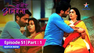 EPISODE-51 PART-1| Kanha ko hai Sayuri ki parvaah | Woh Toh Hai Albelaa|वो तो है अलबेला