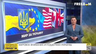 Украина сражается вместе с союзники. Помощь от Запада в цифрах