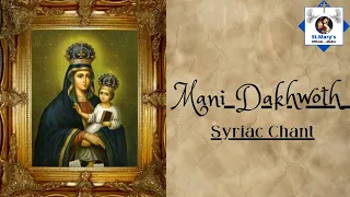 Mani Dakhwoth | Ancient Syriac Chant | In Honor of Virgin Mary | Whatsapp status | Subscribe