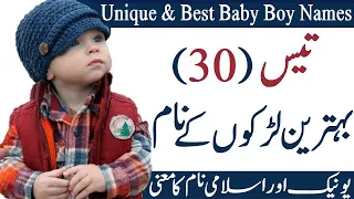 Top 30  Famous & Unique Islamic Baby Boys Name With Meaning In Urdu & Hindi