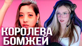 BLACKPINK - DDU-DU DDU-DU Реакция