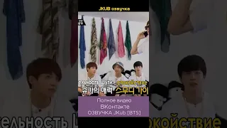 5-3 [Озвучка JKUB] Американская суетливая жизнь BTS BTS American Hustle Life  #bts