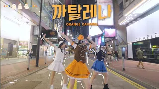 Kpop In Public | Orange Caramel(오렌지캬라멜) - 까탈레나Catallena | Dance Cover By EmperorHK