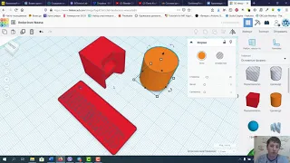 Tinkercad. Урок 2.