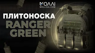 Плитоноска в кольорі Ranger green, Міць 2.0