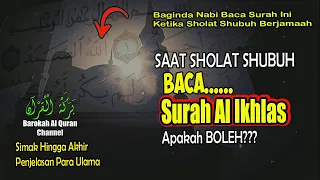 BACA QULHU KETIKA SHOLAT SUBUH, APAKAH BOLEH ?? INI DIA SURAH YANG DIBACA KETIKA SHOLAT SHUBUH