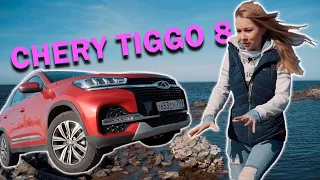 [CHERY TIGGO 8] Кодиак напрягся? Тестируем 7-ми местный Чери Тигго 8