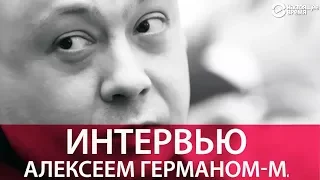 Герман-младший—о цензуре, "Довлатов"е и новой интеллигенции