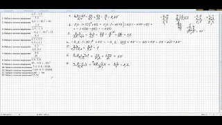 огэ 9 МАТЕМ ЗАДАНИЕ 6 Действия с десятичными дробями