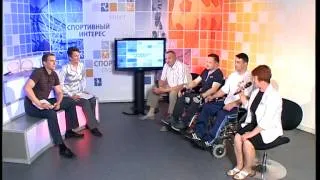 26 06 2014 СПОРТИВНЫЙ ИНТЕРЕС БАСКЕТБОЛ ИНВАЛИДЫ