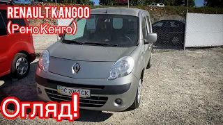Не битий не фарбований! Renault Kangoo 2011