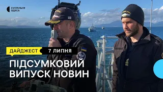 Руйнування маєтку Гавсевича, підготовка до розмінування Чорного моря: новини 7 липня