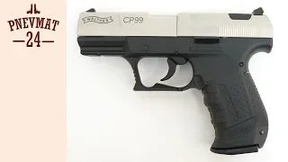 Пневматический пистолет Umarex Walther CP99 Nickel