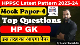 HPPSC Latest Exam Pattern (Paper - 1) | Mock Paper 04 | Top questions | HP GK