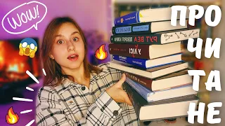 прочитане #16📚| знайшла ШОКУЮЧИЙ детектив 😱| чуттєві історії про війну 😭