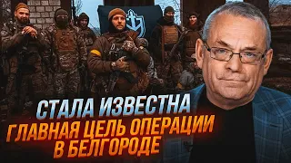 💥ЯКОВЕНКО: Белгород был частью БОЛЬШОГО ПЛАНА, разведка добыла ВАЖНЫЕ данные, результат увидим СКОРО