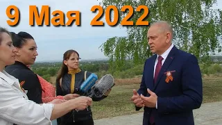9 Мая, интервью мэра, Волжский 2022