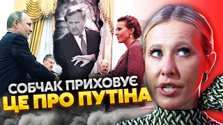 ❗️Кто на самом деле СОБЧАК? Вот почему Путин ее не сажает! Тайные родственные связи с диктатором