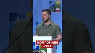 ⚡️ЦЕ БУЛО СИЛЬНО! Зеленський різко відповів партнерам