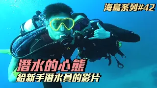 【Kokee的潛水世界#42​】首次用GoPro9 拍攝海底世界 再度回到熱浪島感覺真的很不一樣 | Redang Island Malaysia gopro hero 9