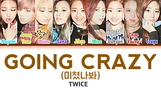 TWICE (트와이스) "GOING CRAZY 미쳤나봐" Lyrics 가사  [Color Coded Lyrics HAN/ROM/ENG]