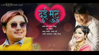 DUI MUTU-New Romantic Love Song 2020-Tara Prakash Limbu/Annu Chaudhary/Sargaam Rai
