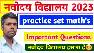 navodaya class - 6th | practice set no.10  maths | practice set | model paper |  practice set class