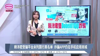 《天下速览》带您快速浏览各报头条【2024.06.06 八度早新闻】