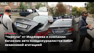 БЕРДЯНСК ВЫБОРЫ МАДЖАРОВ И ЧЕРНУХА Ч.3