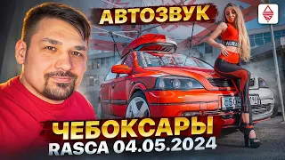 Чемпионат России по автозвуку формата Раска г.Чебоксары 04.05.2024г