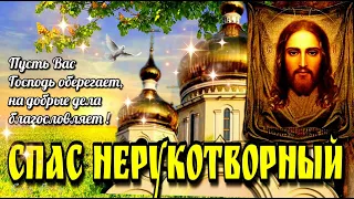 🙏29 августа Ореховый Спас🙏Хлебныый Спас🙏Красивое музыкальное пожелание🙏доброе утро благословенно