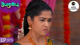 Amutha Raises Obstacles For Vanathi | Peranbu | Ep 373 | ZEE5 Tamil Classics