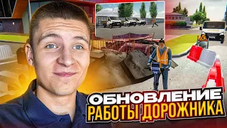 ЧТО ЭТО за НОВАЯ РАБОТА в ДОРОЖНОЙ СЛУЖБЕ!? (Радмир Рп/Хасл Онлайн)