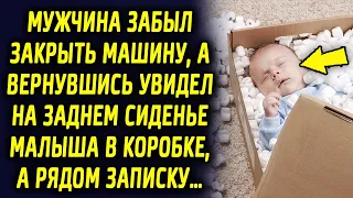 Мужчина забыл закрыть машину, а вернувшись увидел на заднем сиденье коробку, а рядом записку…