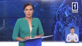 «Новини Кривбасу» – новини за 18 червня 2019 року (сурдопереклад)