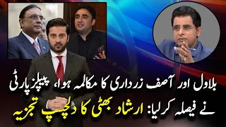 Irshad Bhatti analysis on policies of PDM