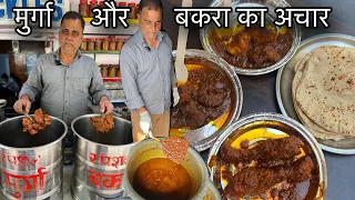 75 साल से बना रहे मुर्गा बकरा और मछली का अचार||Sanjay Dutt भी आते है यहाँ Mutton,Chicken Achaar खाने