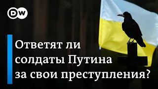 Буча, Ирпень, Мариуполь: Какие военные преступления расследует Украина